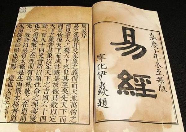 What is I Ching