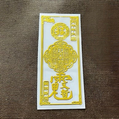 2026 Bing Wu Tai Sui Protection Metal Sticker