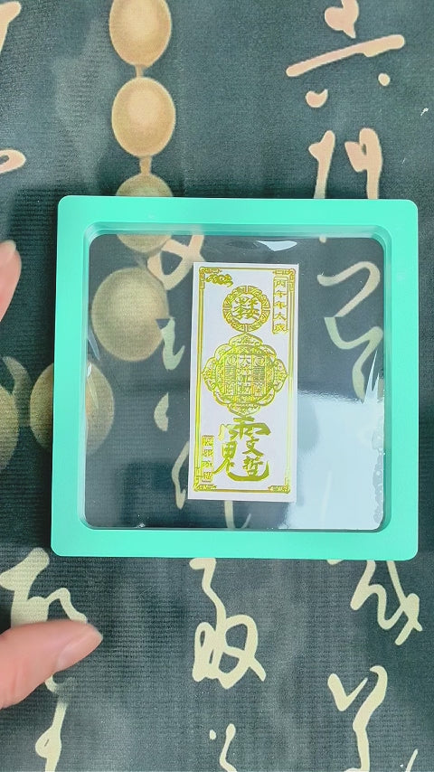 2026 Bing Wu Tai Sui Protection Metal Sticker