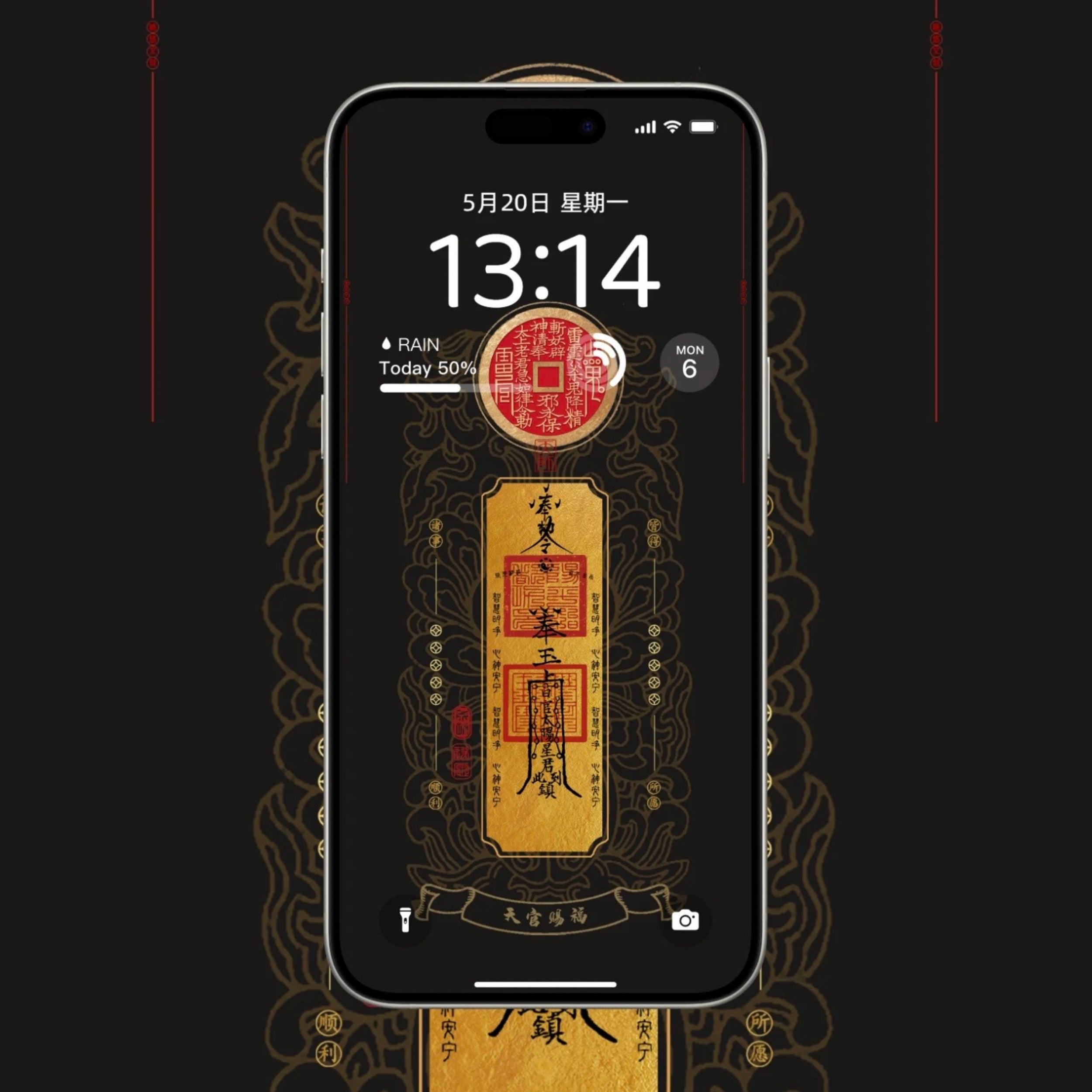 Papel de parede HD Auspicioso Tai Sui Harmony para telemóvel